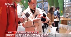 熊猫玩偶也换上马年新衣 这个春节消费市场“新”意十足